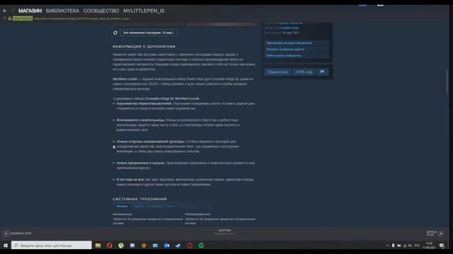 Господа северяне ☼ Crusader Kings 3 смотреть онлайн