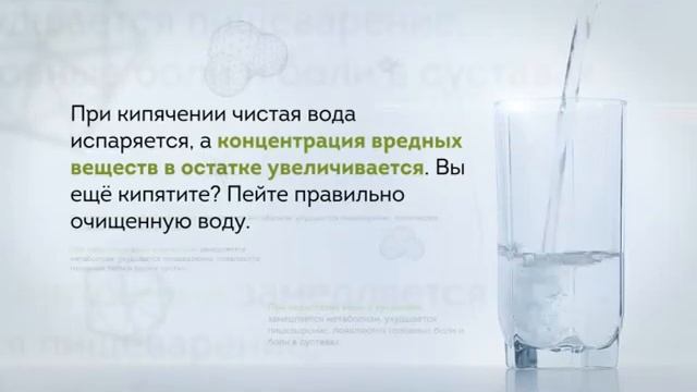 Пейте правильно очищенную воду смотреть онлайн