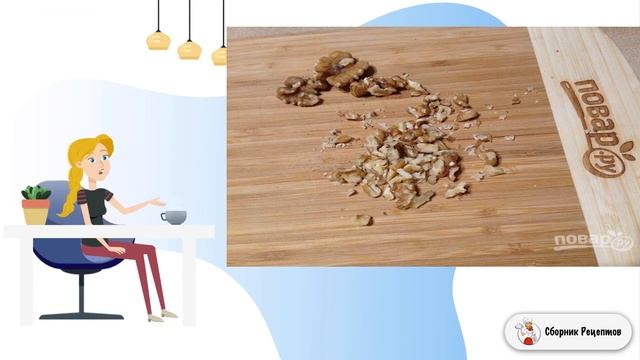 Сборник рецептов