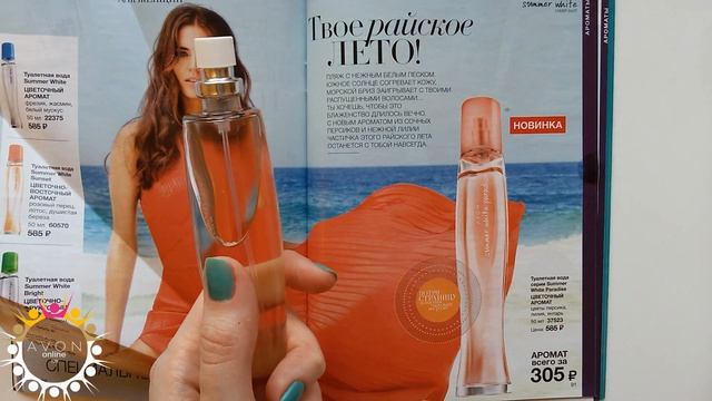 Обзор НОВИНОК каталога AVON 07 2017 смотреть онлайн