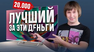 TOPDEVICE SMART TV: 43", 4K, YaOS за 20К. Где подвох?