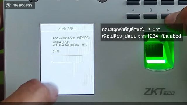 เทคนิคและการตั้ง WiFi รุ่น MB40-VL (ZKTeco) แบบเปิด DHCP รับค่า IP Address จากเร้าเตอร์แชร์เน็ต смотреть онлайн