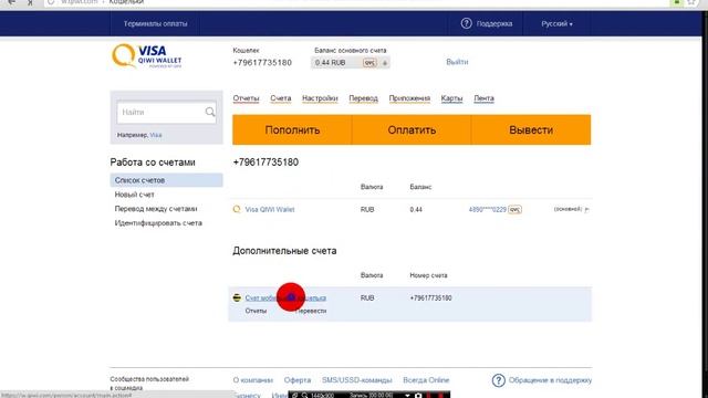 Как перевести деньги с Qiwi на телефон смотреть онлайн