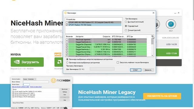 Nicehash. Nicehash Miner.Nicehash настройка майнинга на картах AMD