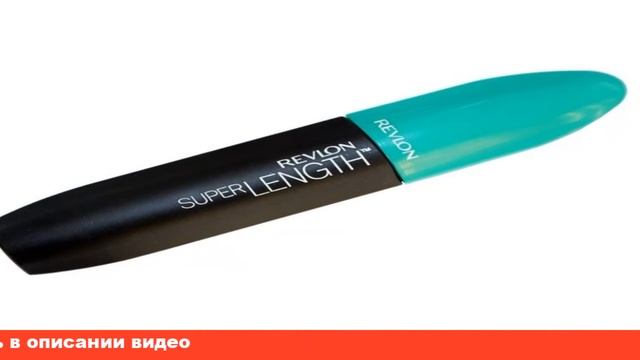 Revlon тушь для ресниц Super Length