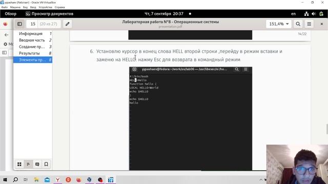 Защита лаб 8 смотреть онлайн