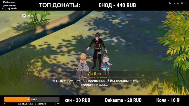 ПОЛНОЕ ПРОХОЖДЕНИЕ, ДЕНЬ 12 | Стрим по GENSHIN IMPACT | ОБЩАЮСЬ С ЧАТОМ смотреть онлайн