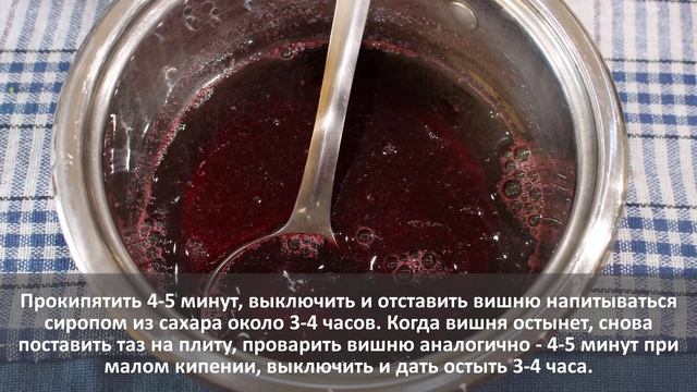 Варенье из вишни смотреть онлайн
