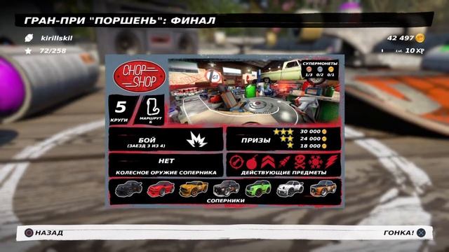 Table Top Racing World Tour Прохождение без комментариев #2 смотреть онлайн
