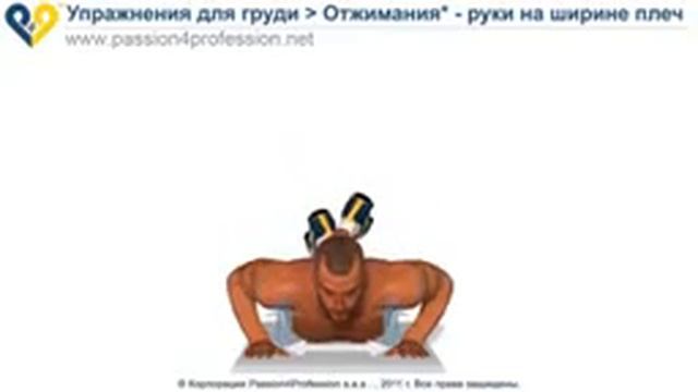 Отжимания Внутрь груди смотреть онлайн