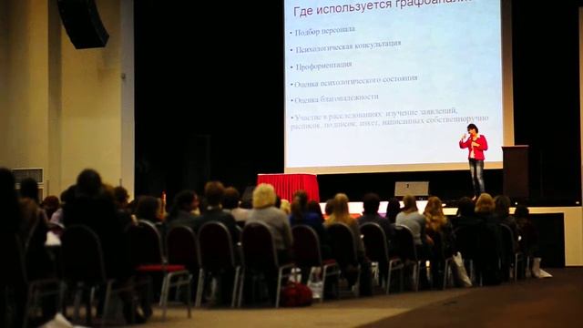 лекции по графологии, где применяется графология смотреть онлайн
