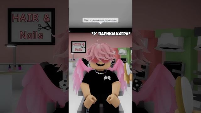 Я И МОЯ СКРОМНОСТЬ... роблокс прикол #shorts #roblox смотреть онлайн