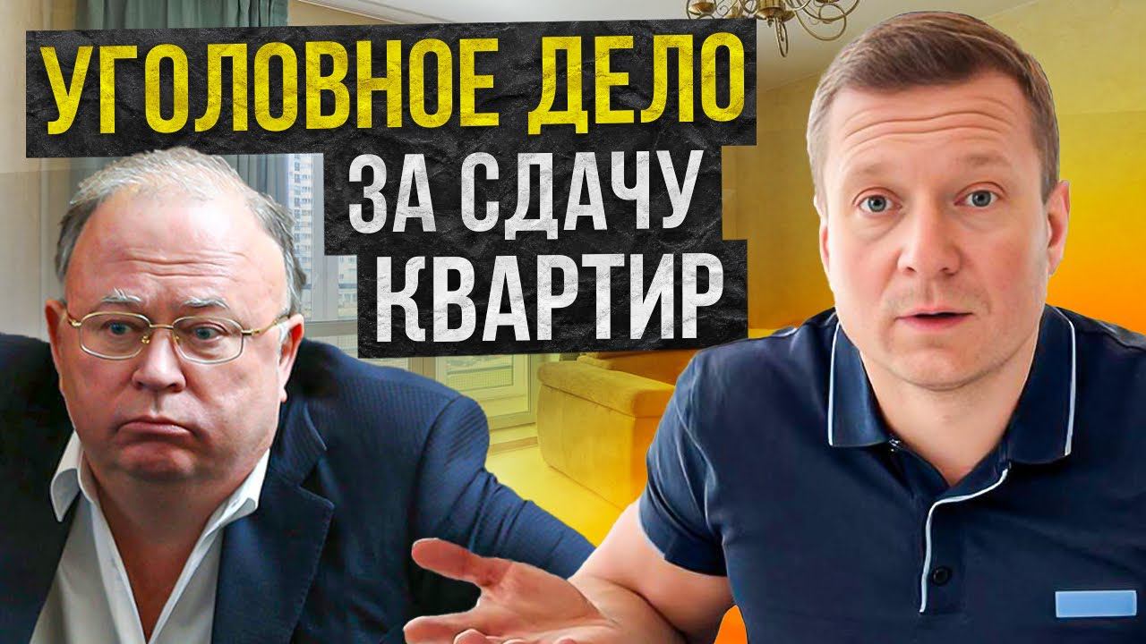Суд арестовал 11 квартир за сдачу в аренду! Теперь это незаконное предпринимательство. смотреть онлайн