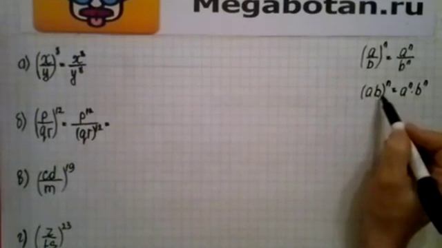 Номер 5.23. Алгебра 8 класс. Мордкович смотреть онлайн
