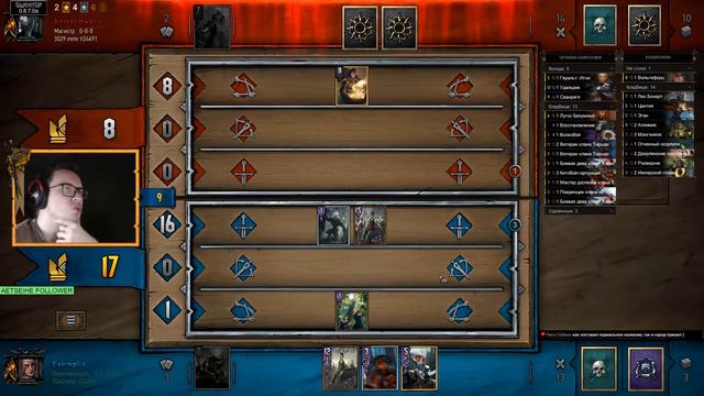 [Gwent] Мой дебютный стрим по Гвинту! Тернистый путь в рейтинге! смотреть онлайн