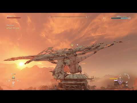 Horizon Forbidden West № 11 АЛЫЕ ПЕСКИ смотреть онлайн