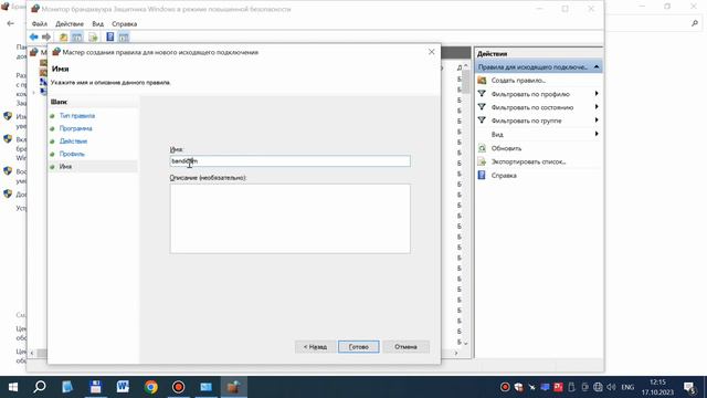 Слетает активация Bandicam? Есть решение! Как запретить программе доступ в интернет. смотреть онлайн