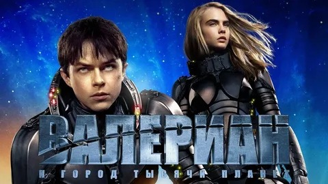 Валериан и город тысячи планет - Русский трейлер (HD) смотреть онлайн