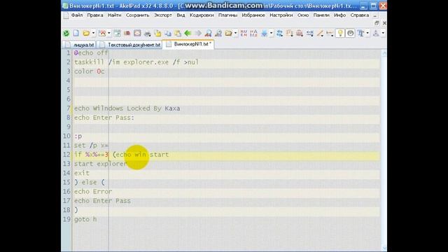 Как можно разыграть друга с помащью блокнота? смотреть онлайн