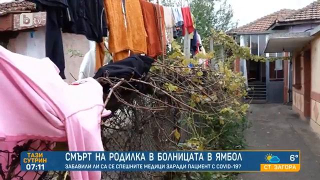 Тази сутрин: Смърт на родилка в Ямбол: Забавили ли са се спешните медици заради пациент с COVID-19? смотреть онлайн