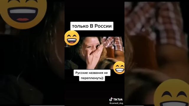 русские названия смотреть онлайн