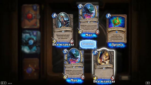 Hearthstone - 10 наборов (Кобальды и Катакомбы) смотреть онлайн