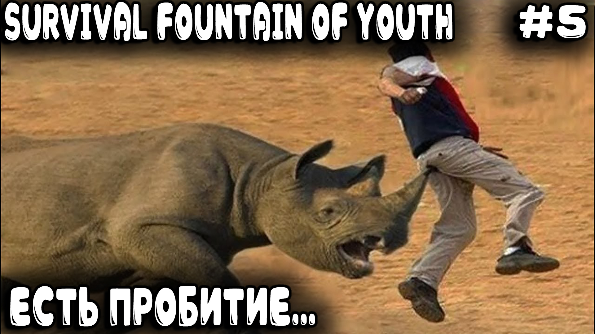 Survival Fountain of Youth - прохождение. Дядя посещает саванну и находит кучу обсидиана #5 смотреть онлайн