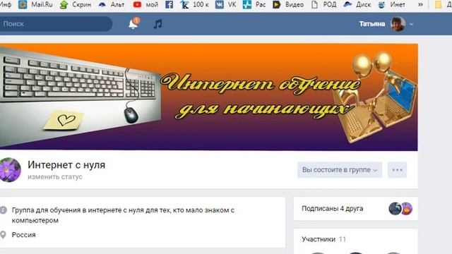 Как зайти в группу в ВК