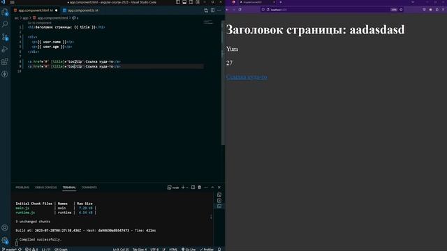 Вывод данных в шаблон компонента | Angular курс 2023 смотреть онлайн