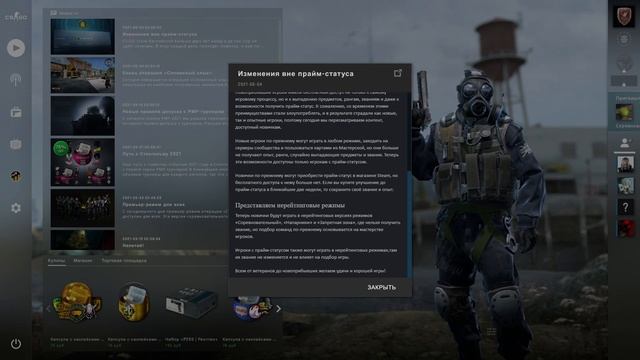 CS GO минус ПРАЙМ статус смотреть онлайн