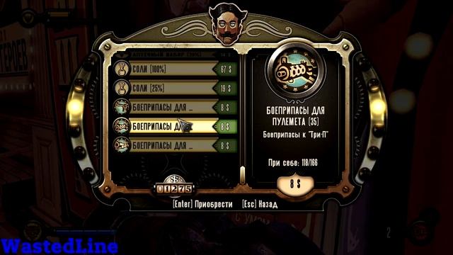 BioShock Infinite - Прохождение №7. Солдатское поле