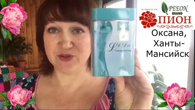 ОКсана, ханты мансийск отзыв об аптеке Пион в Тайланде смотреть онлайн