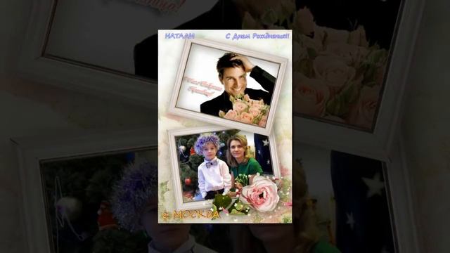 Видеопоздравление с Днём Рождения для Наташи Харитоновой от команды #СемьяZ смотреть онлайн