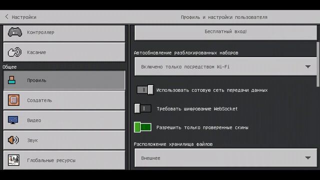 Как Сделать Скин, чтобы Отображался в Майнкрафт Пе смотреть онлайн