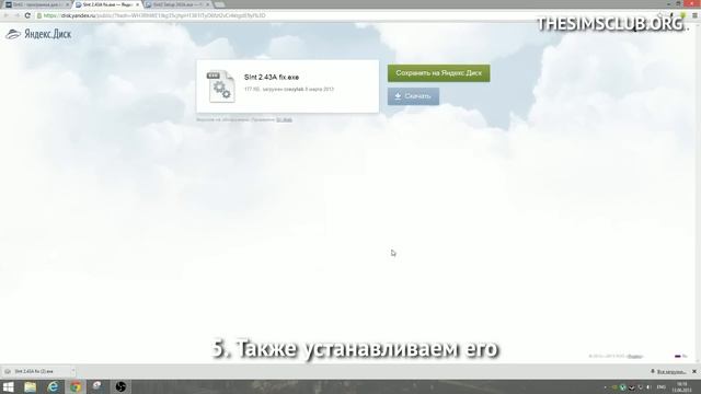 Решение проблемы: При запуске произошла ошибка... в The Sims 3 смотреть онлайн