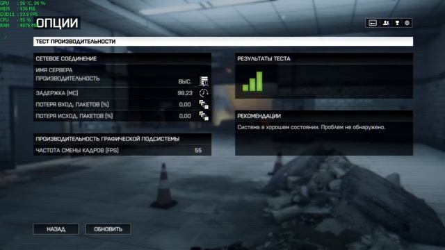 Тест FX 6300 + GTX 560 TI в игре Battlefield 4 Multiplayer смотреть онлайн