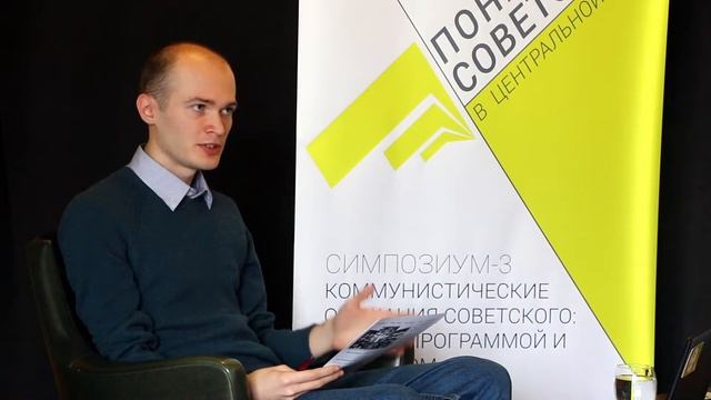 Понятия о советском. Михаил Мыльников. Утопия советского экологического проекта смотреть онлайн