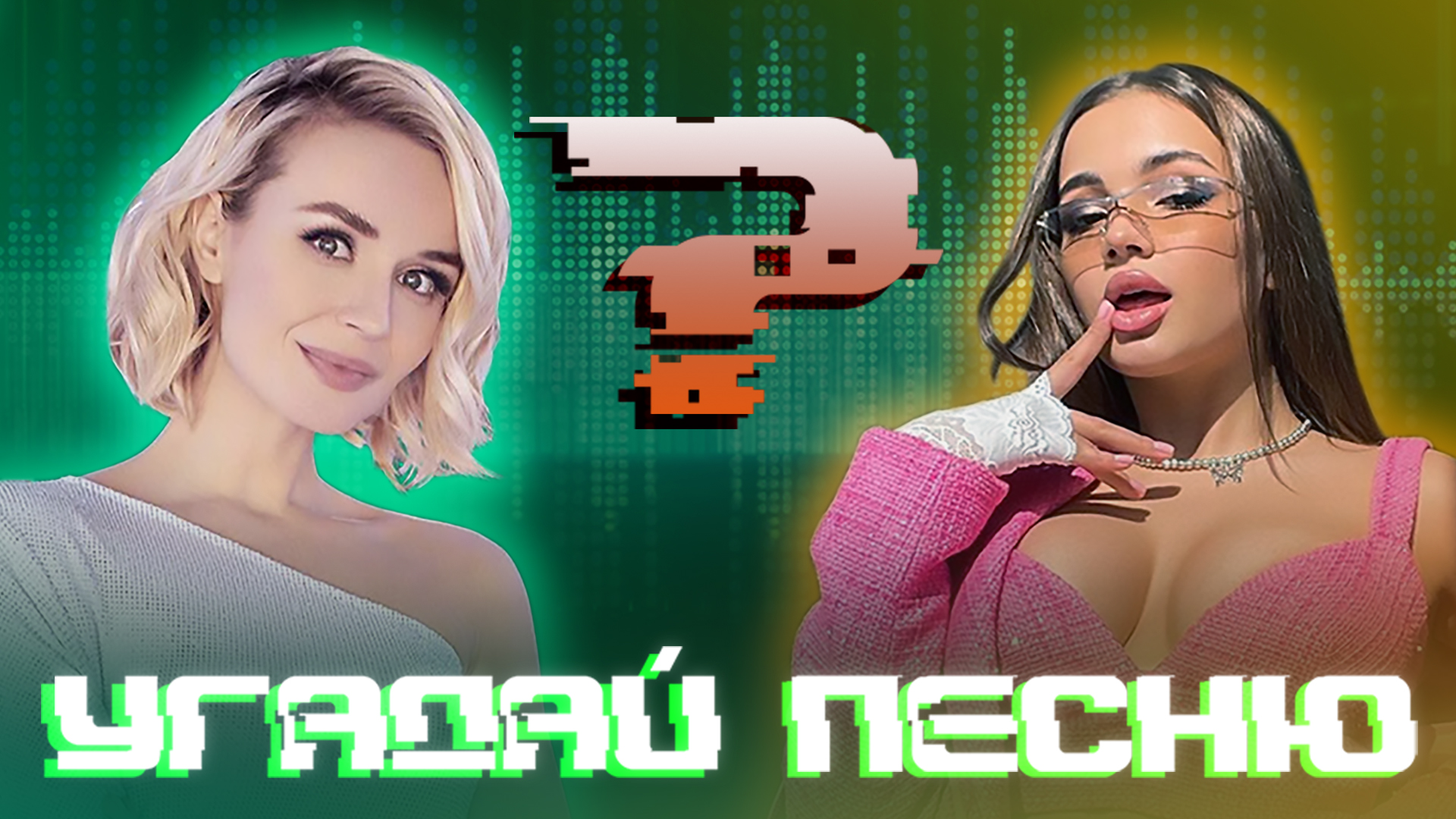 УГАДАЙ ПЕСНЮ|РЕЖИМ НАОБОРОТ №65 (Музыкальная онлайн игра для компании) СУПЕР ИГРА смотреть онлайн