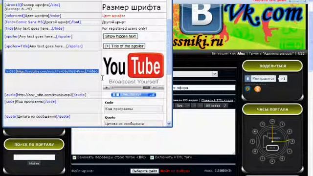 Как добавить видео на ucoz смотреть онлайн