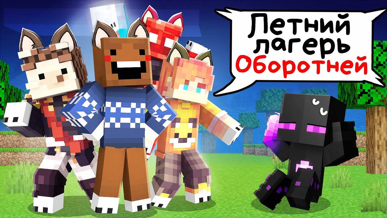 ✅ Райм ПОПАЛ в Летный Лагерь ОБОРОТНЕЙ! смотреть онлайн