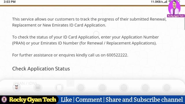 How To Check New Emirates ID Status online | New Emirates ID Card Status Online | Emirates id statu смотреть онлайн