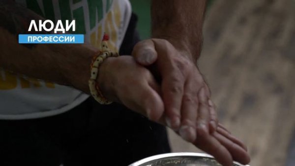 Люди профессии