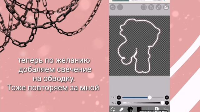 °•.Туториал по анимированной обводке в аллайт моушен.•°гача лайф смотреть онлайн