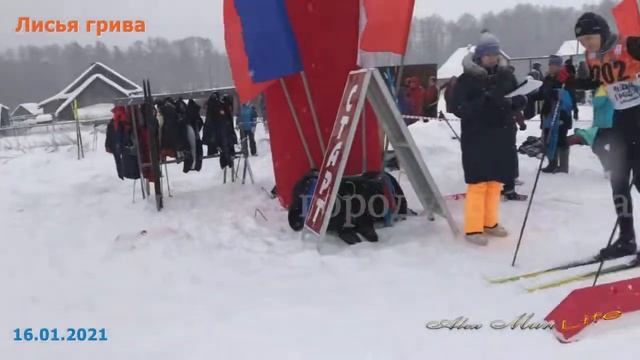 Соревнования по лыжным гонкам. Лисья грива.16.01.2021 Балахнинский район. Продолжение видео следует смотреть онлайн