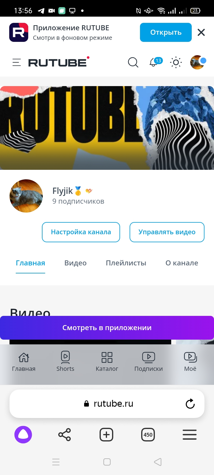 аналитика моего канала смотреть онлайн