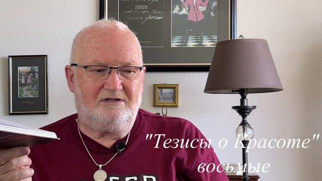 "Проникновение.Тезисы о красоте 8"-29.08.22 - Владимир Симонов, проект"Неизведанная планета Человек смотреть онлайн