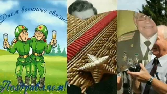 ТВВКУС-75.С Днем Военного Связиста. смотреть онлайн