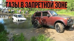 Битва лютых Тазов на Джиперском маршруте. Оффроуд испытание пузотёрок. Окелла в деле.