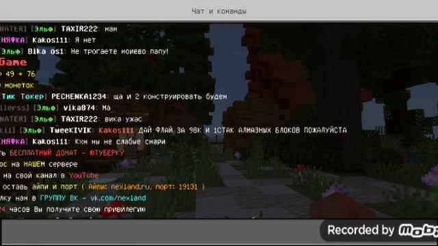 как получить привилегию на сервере NexLand. смотреть онлайн