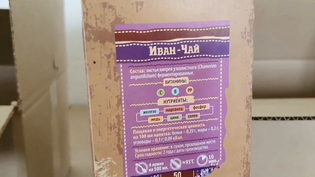 Цех по заготовке трав и ягод Пчеловодство на Урале ч2 Иван чай Напитки смотреть онлайн